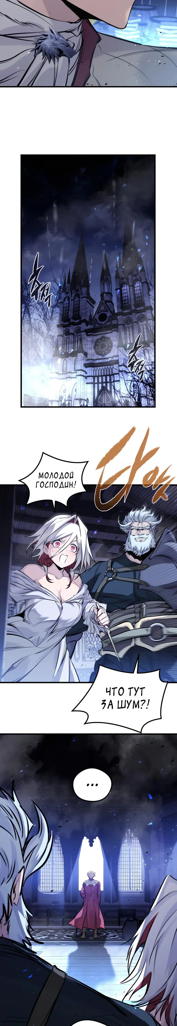 Read План перерожденного наёмника RU Manga Online