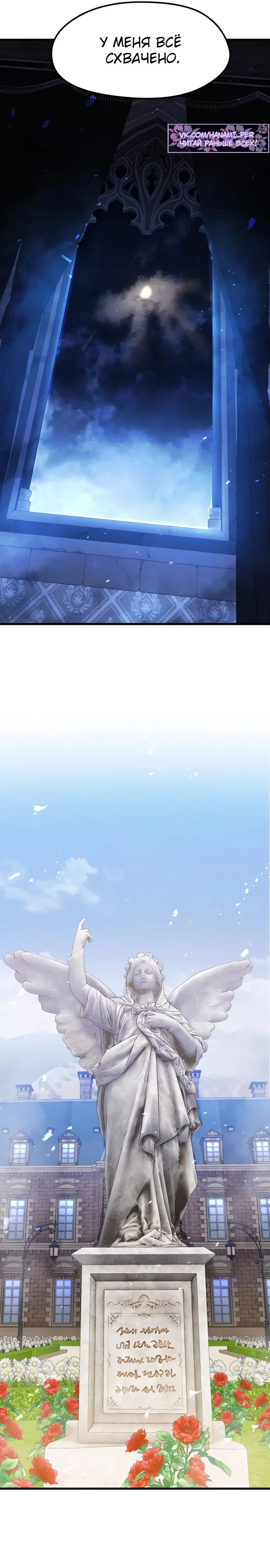 Read План перерожденного наёмника RU Manga Online