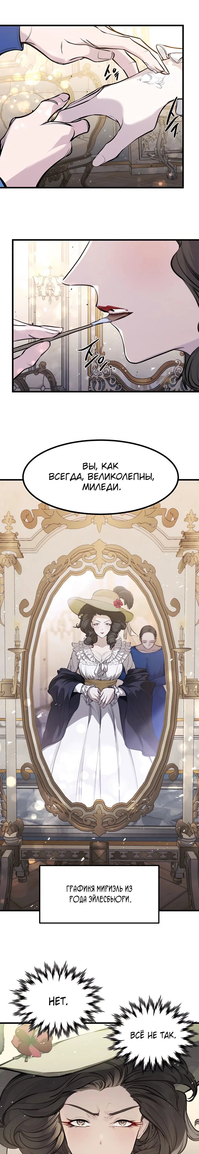 Read План перерожденного наёмника RU Manga Online
