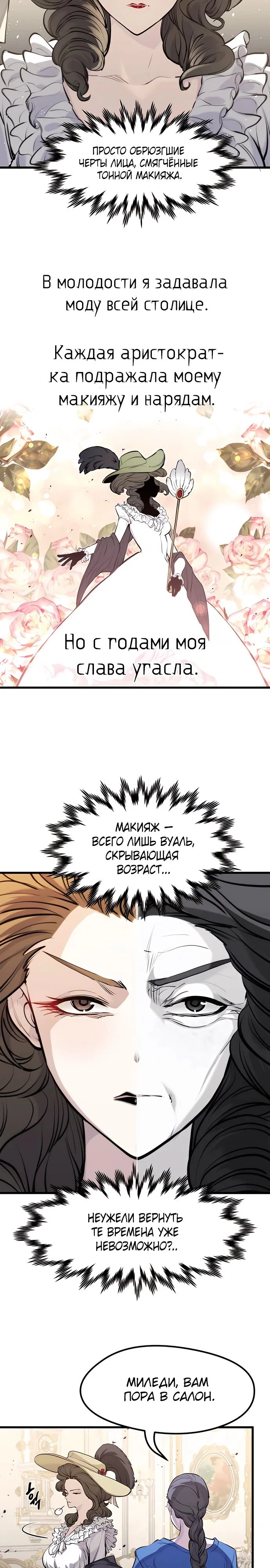 Read План перерожденного наёмника RU Manga Online
