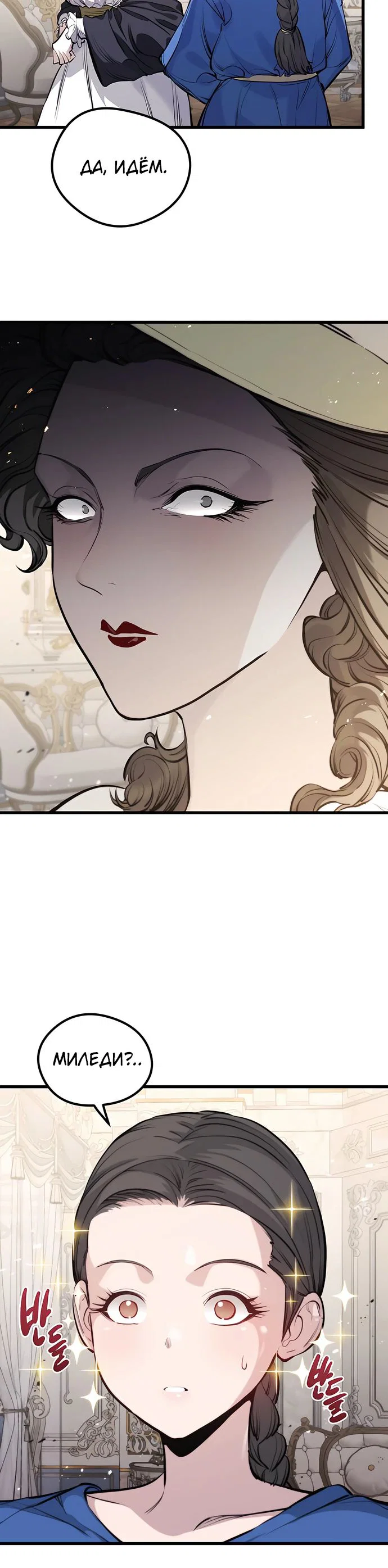 Read План перерожденного наёмника RU Manga Online