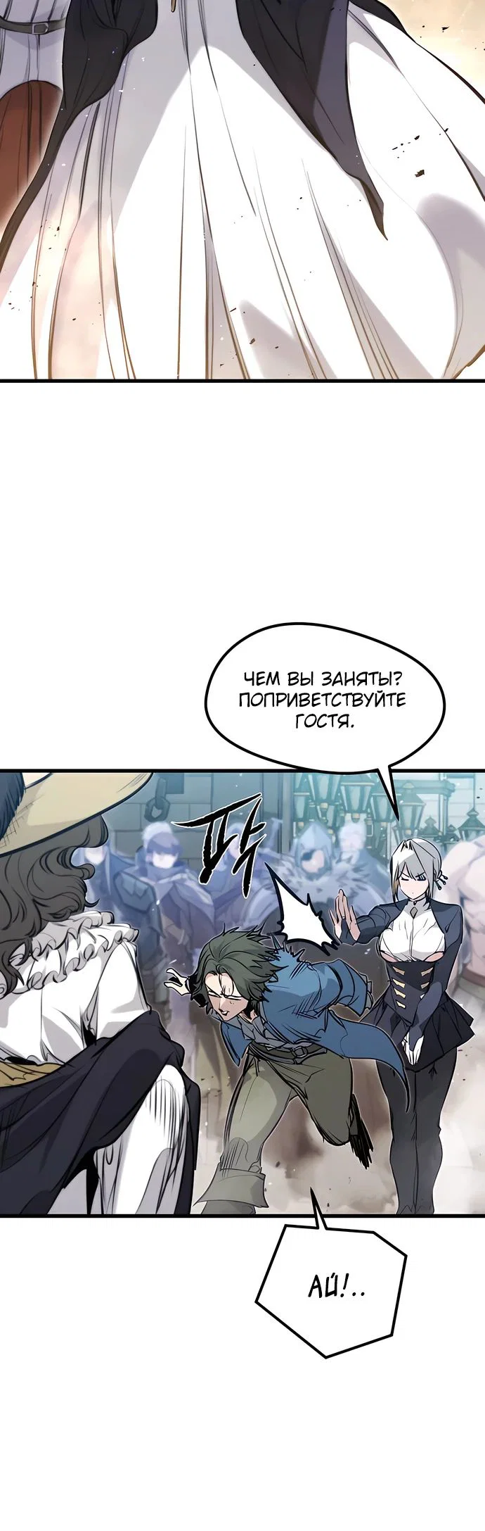 Read План перерожденного наёмника RU Manga Online