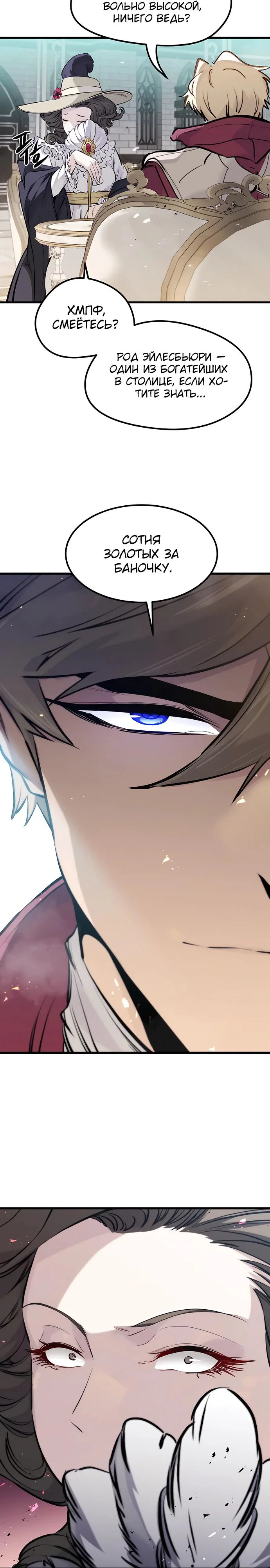 Read План перерожденного наёмника RU Manga Online