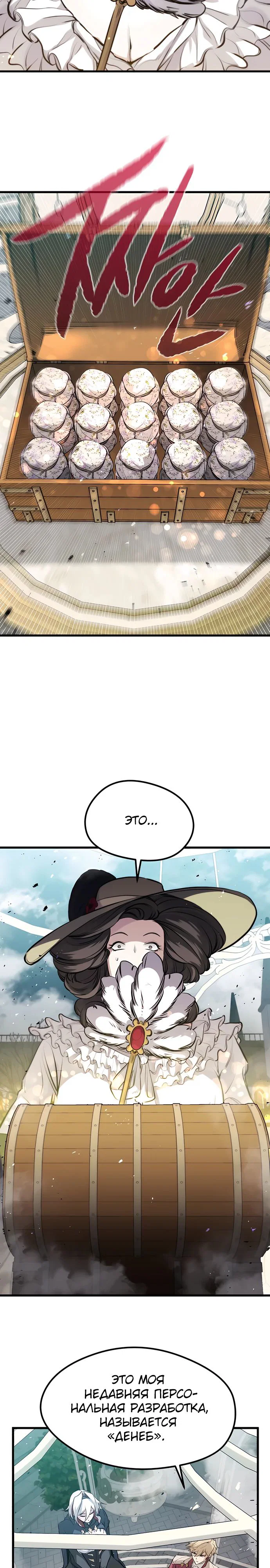 Read План перерожденного наёмника RU Manga Online