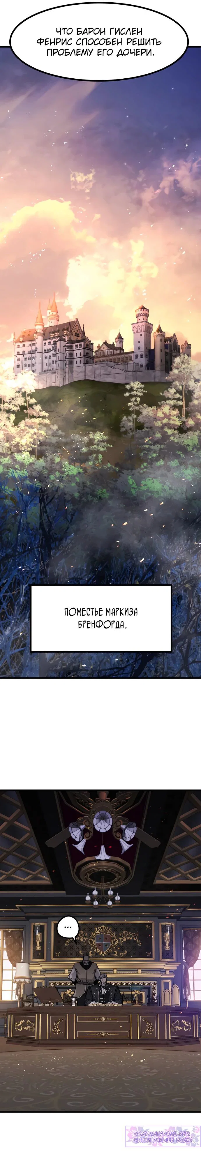 Read План перерожденного наёмника RU Manga Online
