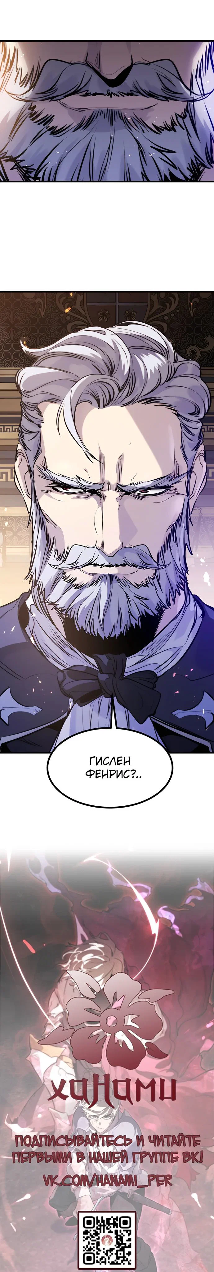 Read План перерожденного наёмника RU Manga Online