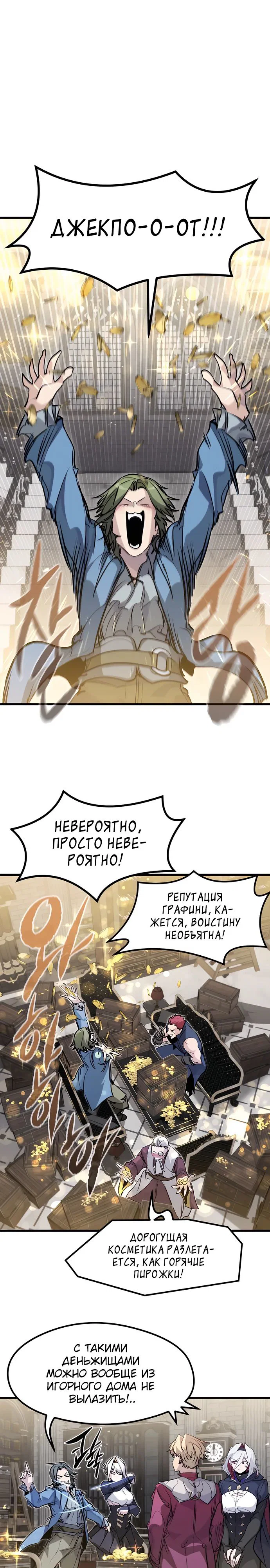 Read План перерожденного наёмника RU Manga Online