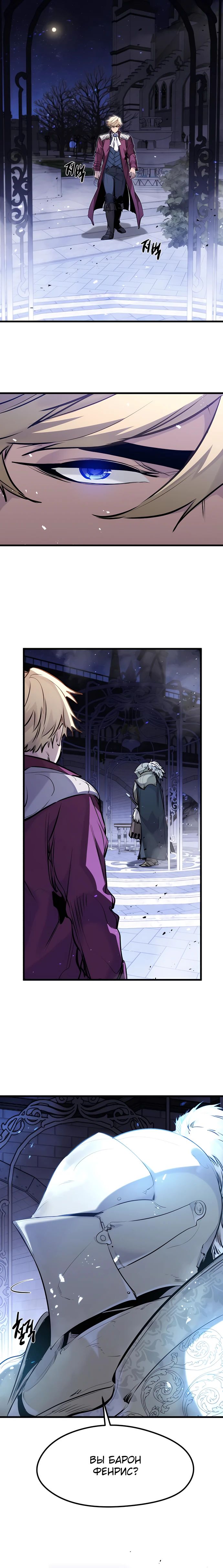 Read План перерожденного наёмника RU Manga Online