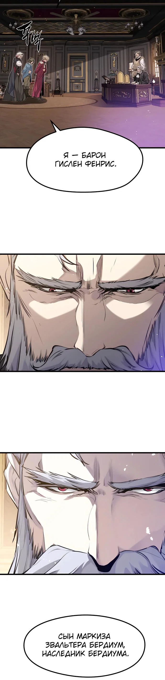 Read План перерожденного наёмника RU Manga Online