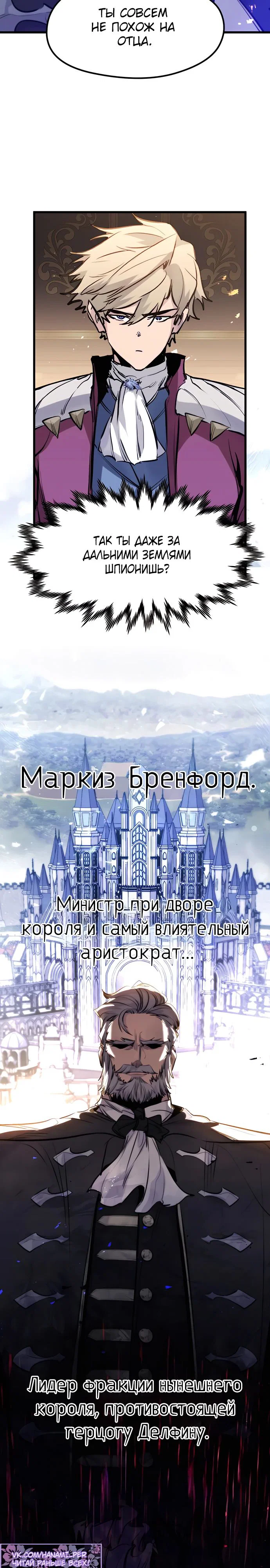 Read План перерожденного наёмника RU Manga Online