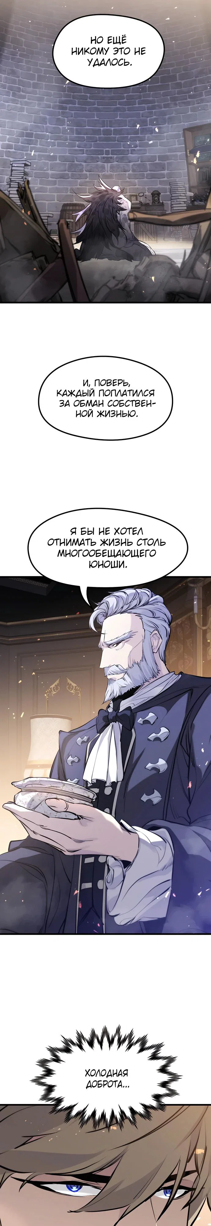 Read План перерожденного наёмника RU Manga Online