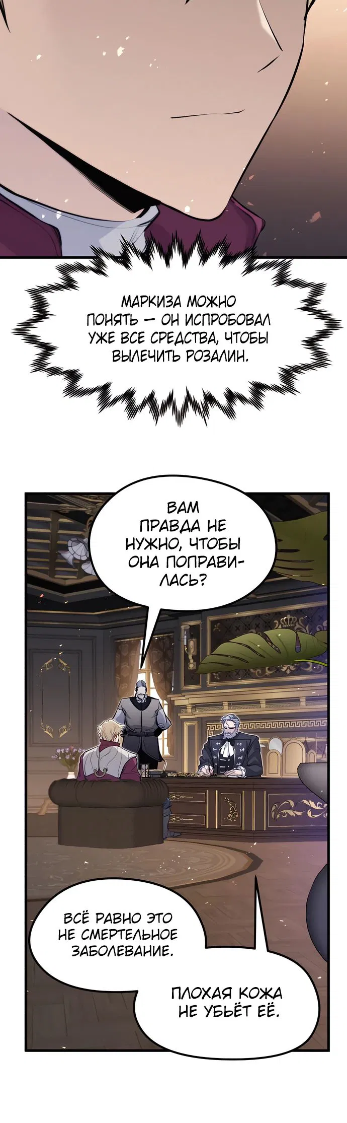 Read План перерожденного наёмника RU Manga Online