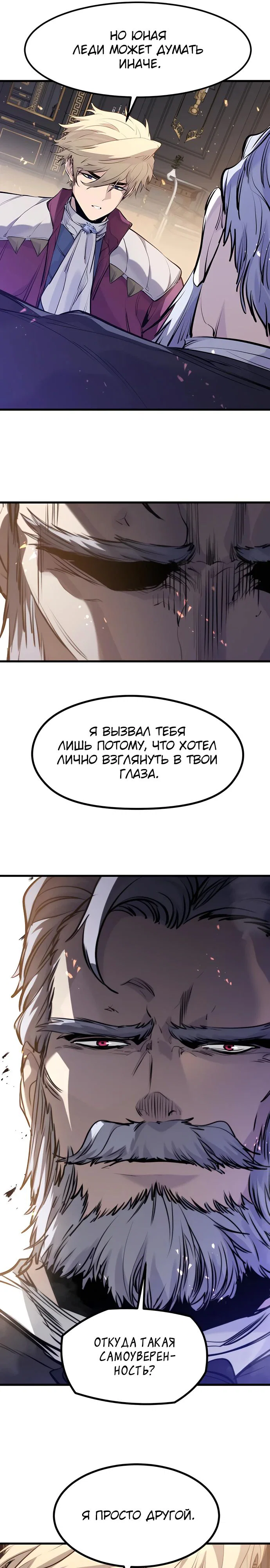 Read План перерожденного наёмника RU Manga Online