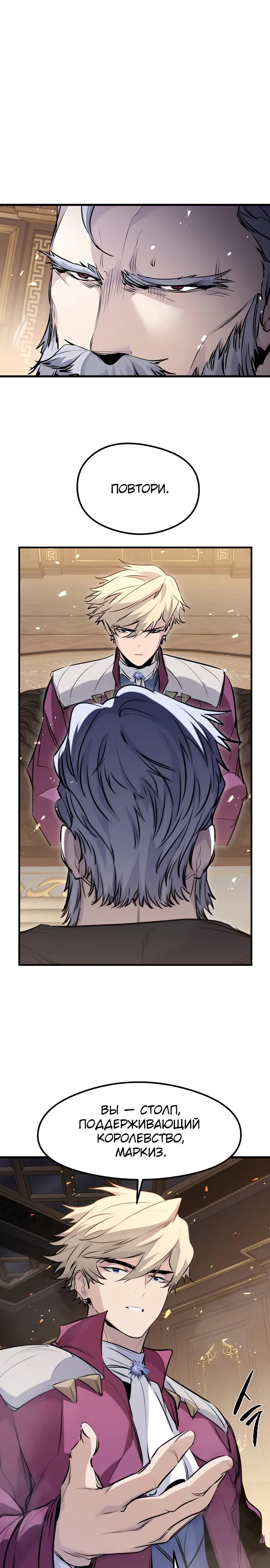 Read План перерожденного наёмника RU Manga Online