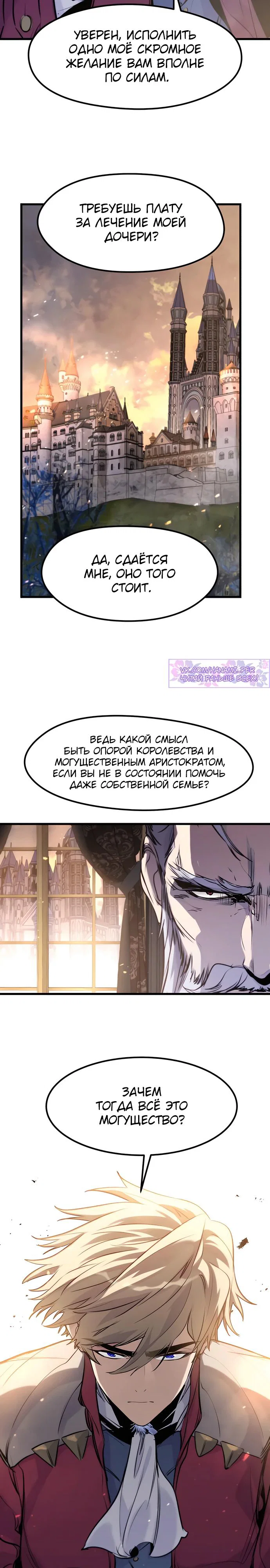 Read План перерожденного наёмника RU Manga Online