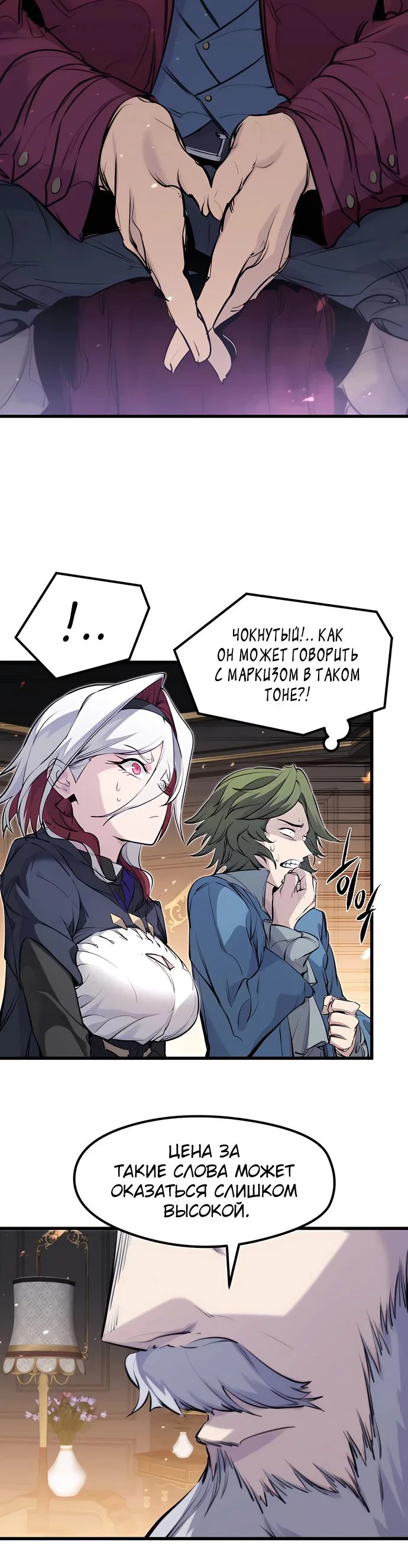 Read План перерожденного наёмника RU Manga Online