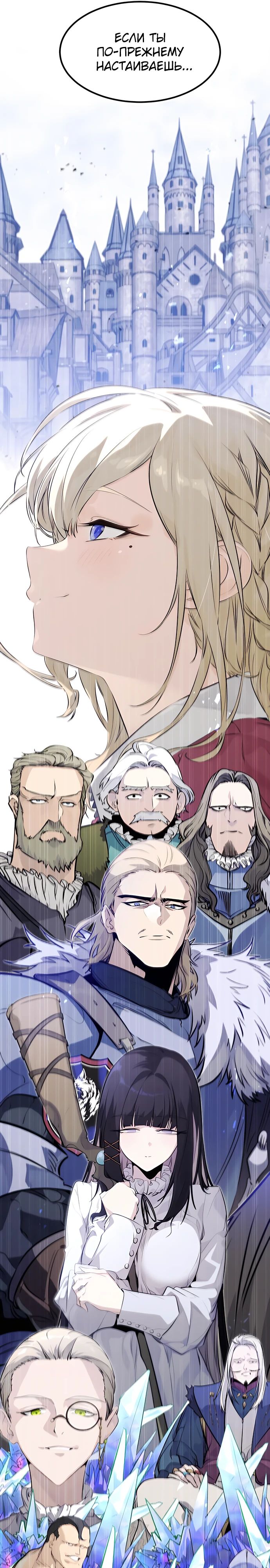 Read План перерожденного наёмника RU Manga Online