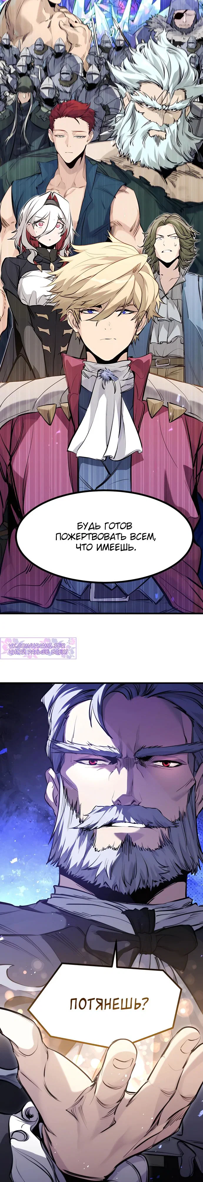 Read План перерожденного наёмника RU Manga Online