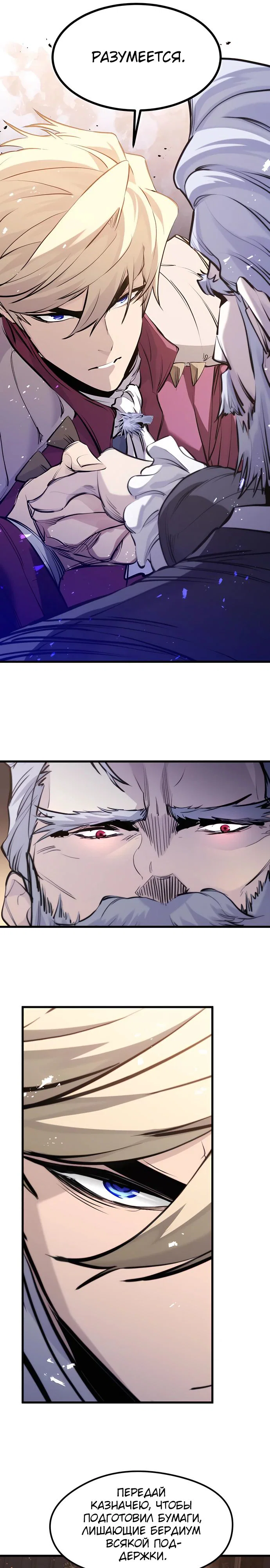 Read План перерожденного наёмника RU Manga Online