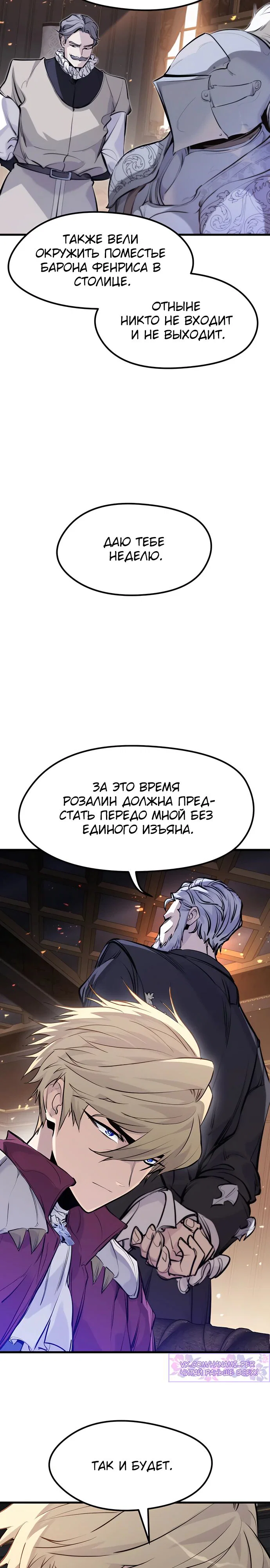 Read План перерожденного наёмника RU Manga Online