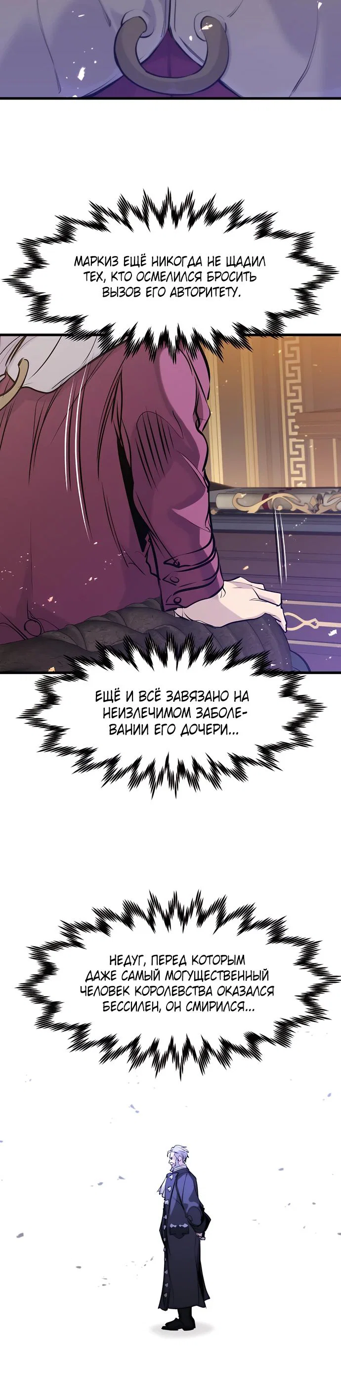 Read План перерожденного наёмника RU Manga Online