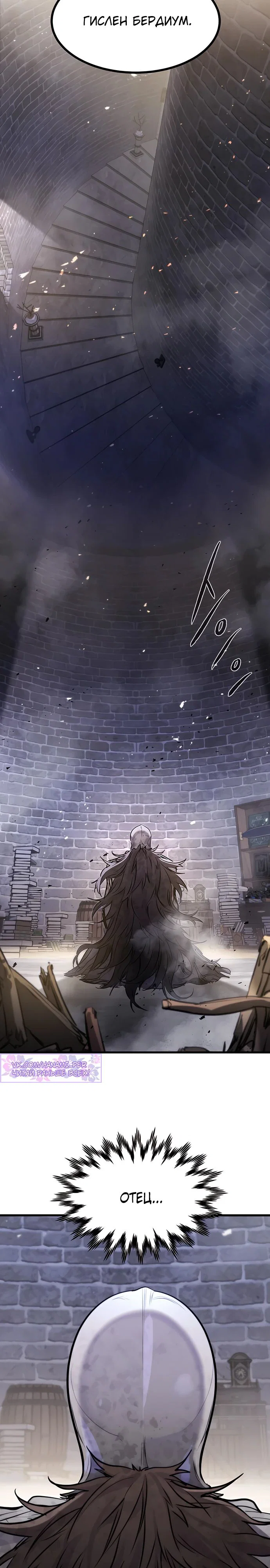 Read План перерожденного наёмника RU Manga Online