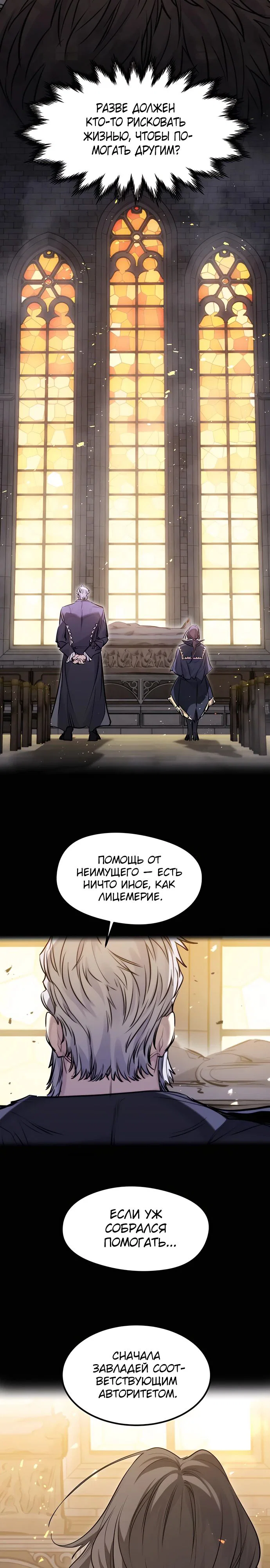 Read План перерожденного наёмника RU Manga Online
