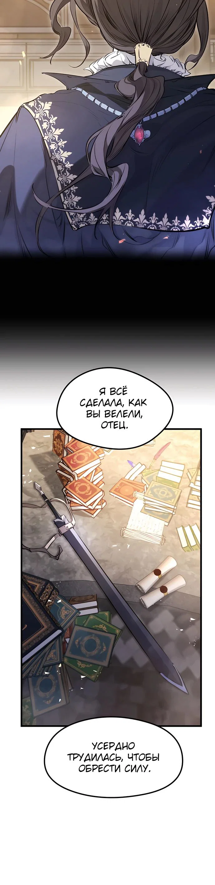Read План перерожденного наёмника RU Manga Online