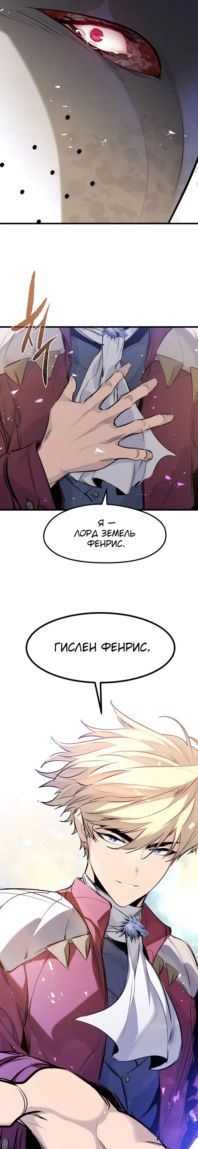 Read План перерожденного наёмника RU Manga Online