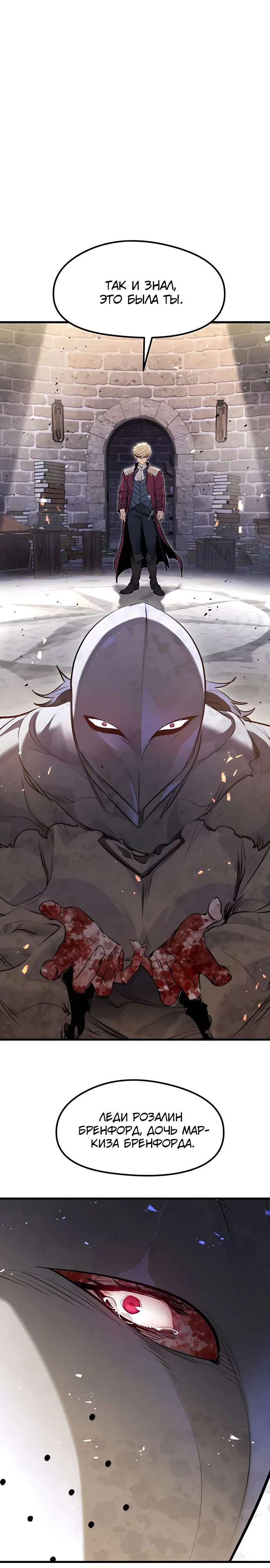 Read План перерожденного наёмника RU Manga Online