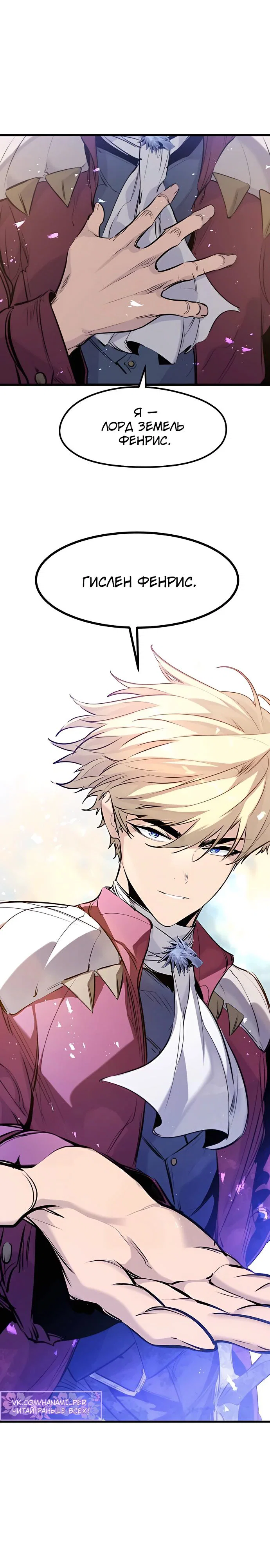 Read План перерожденного наёмника RU Manga Online