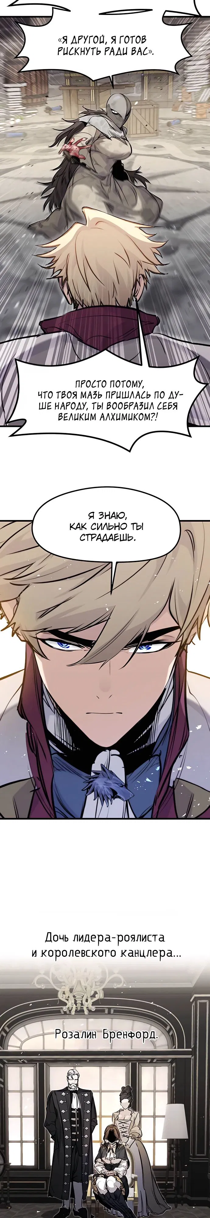 Read План перерожденного наёмника RU Manga Online