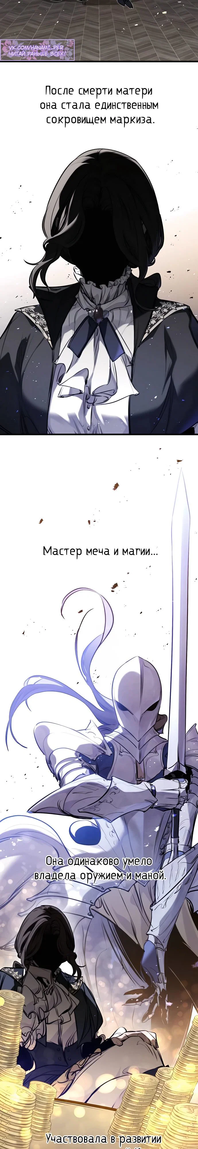 Read План перерожденного наёмника RU Manga Online
