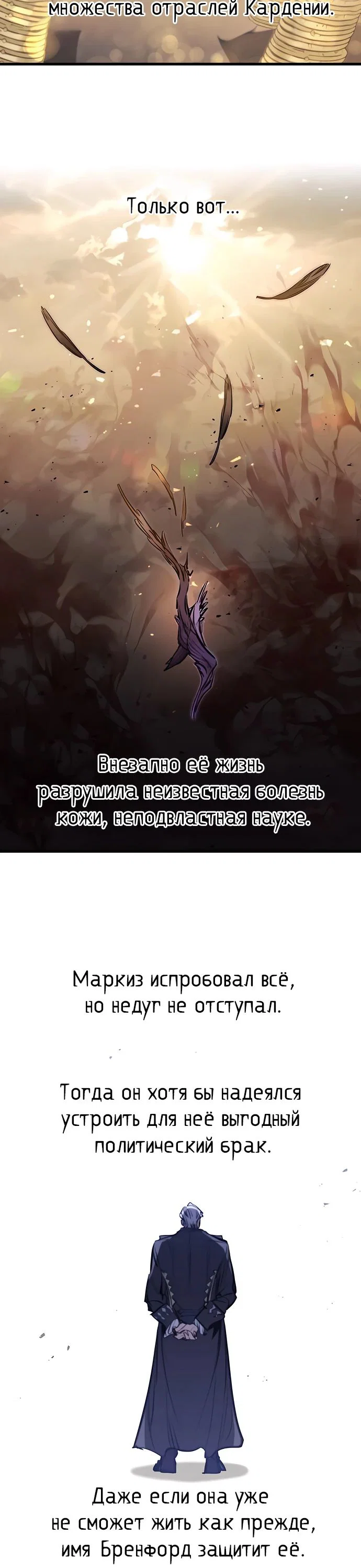 Read План перерожденного наёмника RU Manga Online