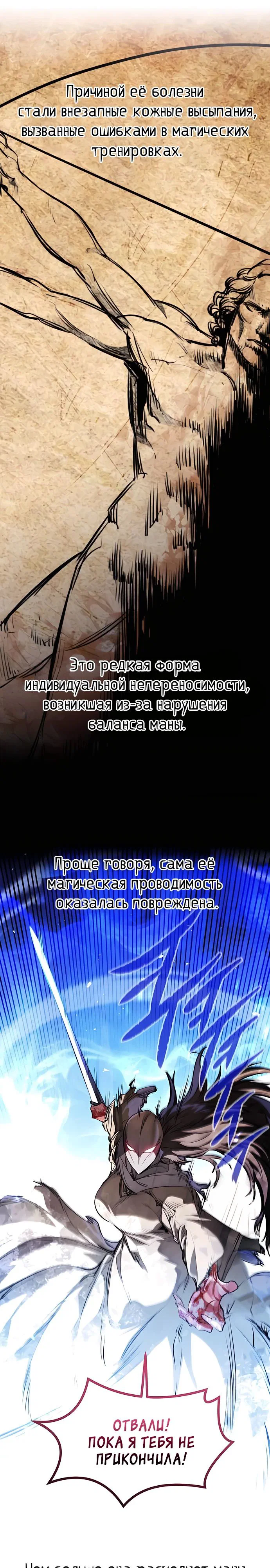 Read План перерожденного наёмника RU Manga Online