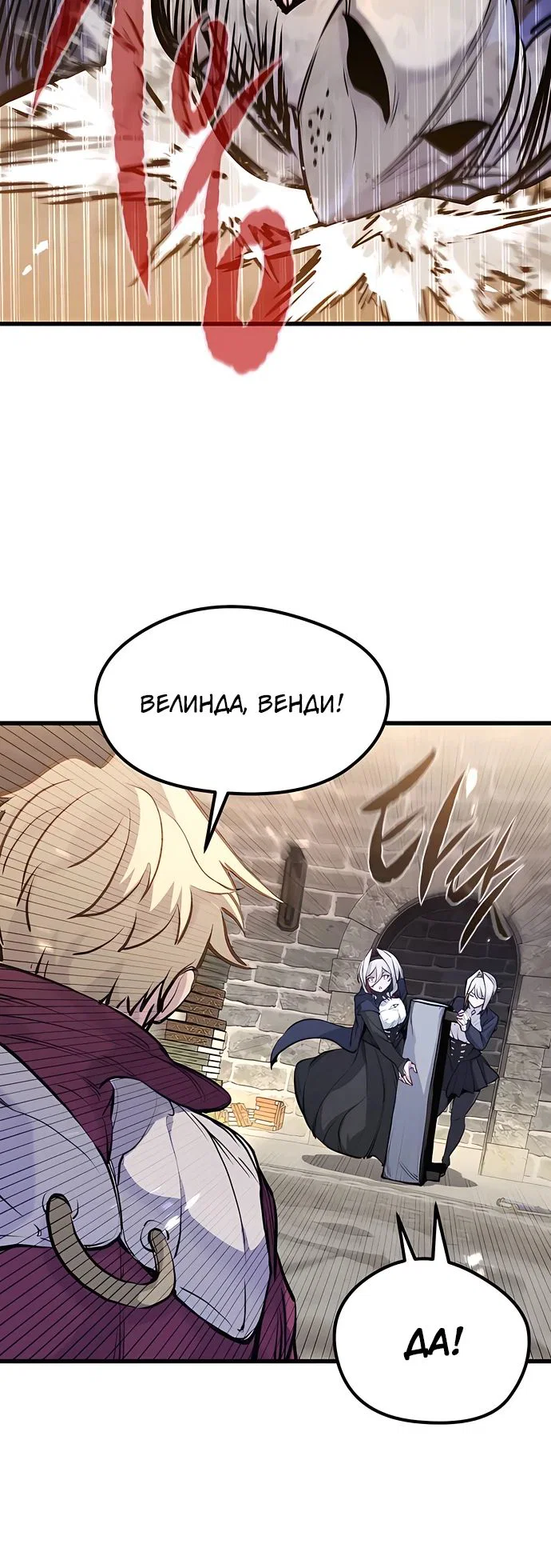 Read План перерожденного наёмника RU Manga Online