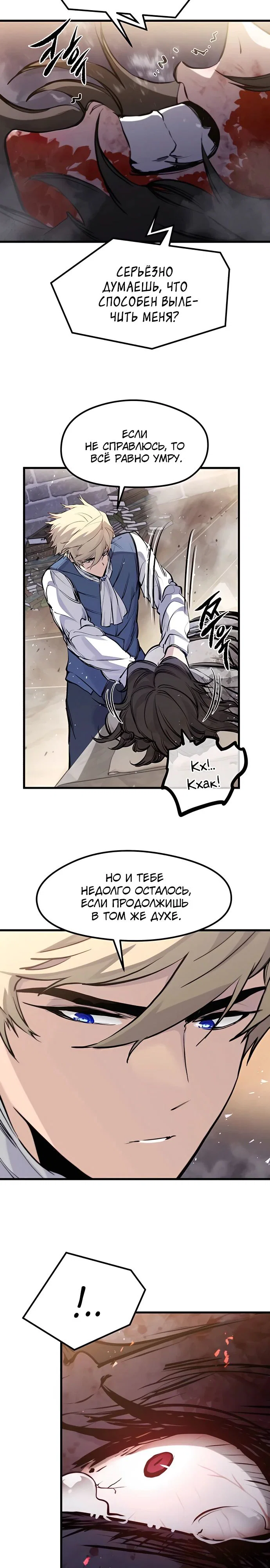 Read План перерожденного наёмника RU Manga Online