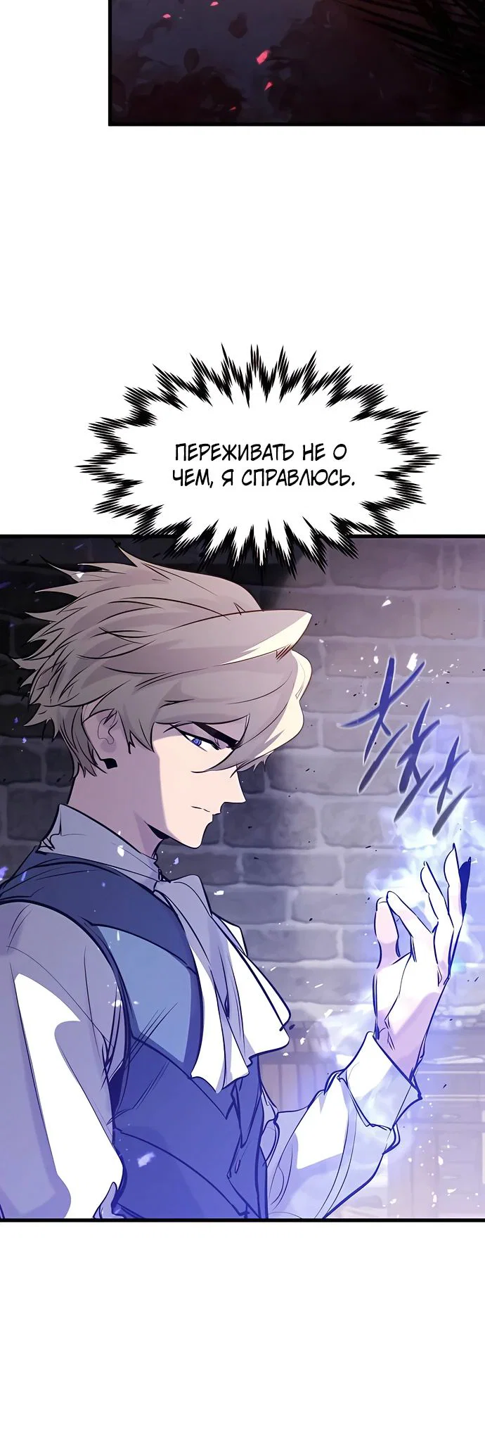 Read План перерожденного наёмника RU Manga Online