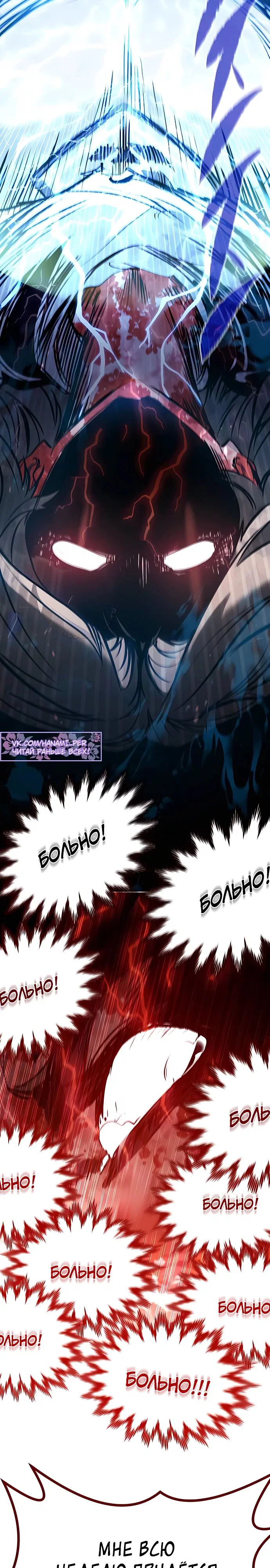 Read План перерожденного наёмника RU Manga Online