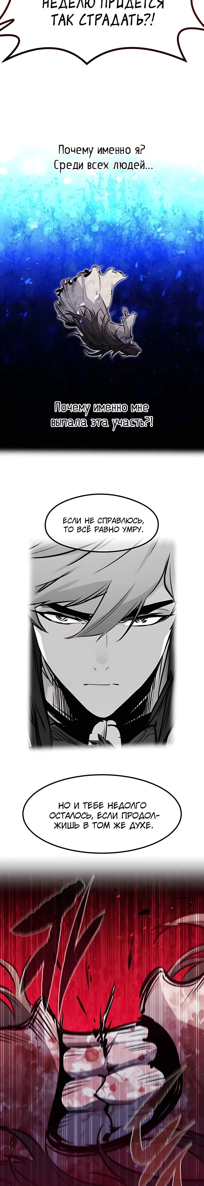 Read План перерожденного наёмника RU Manga Online