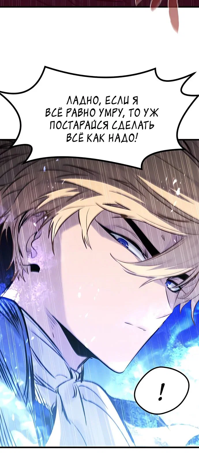 Read План перерожденного наёмника RU Manga Online