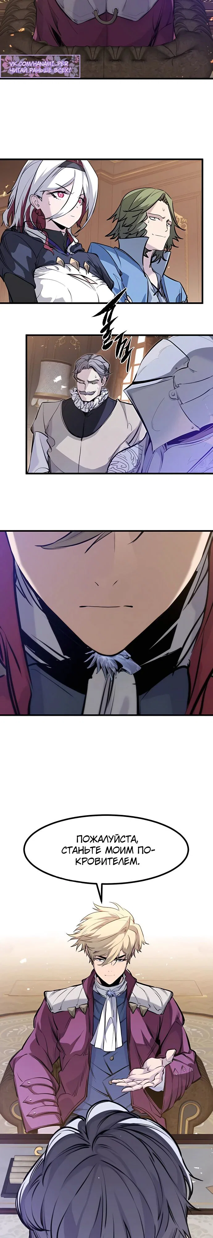 Read План перерожденного наёмника RU Manga Online