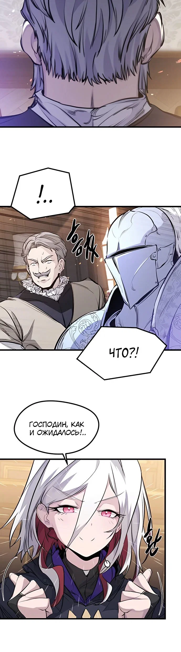 Read План перерожденного наёмника RU Manga Online