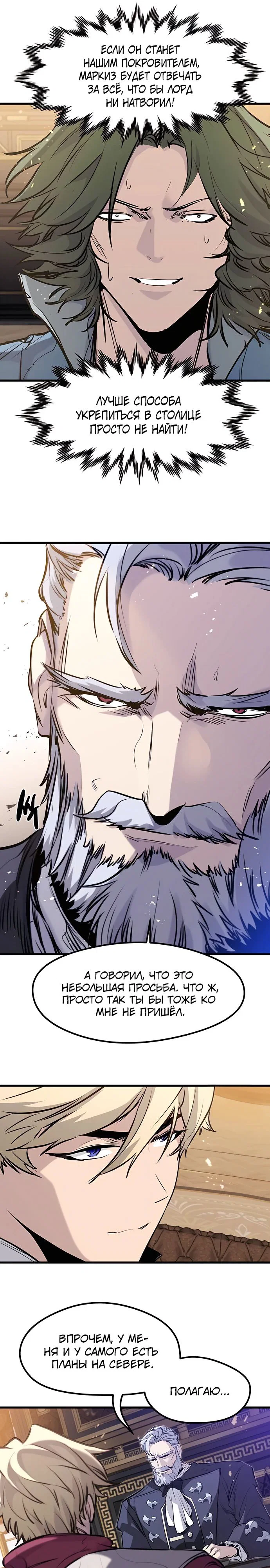 Read План перерожденного наёмника RU Manga Online