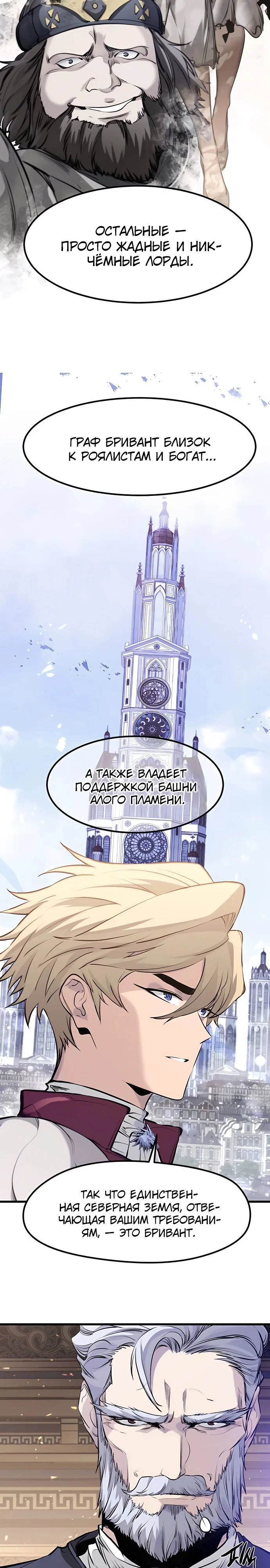 Read План перерожденного наёмника RU Manga Online