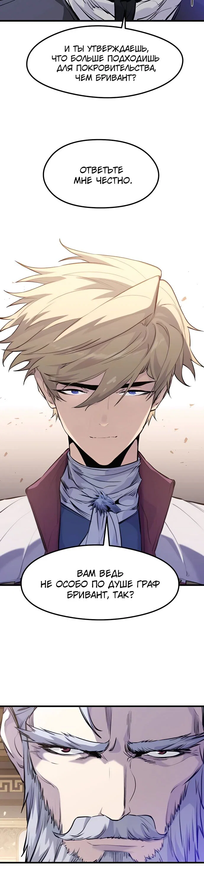 Read План перерожденного наёмника RU Manga Online