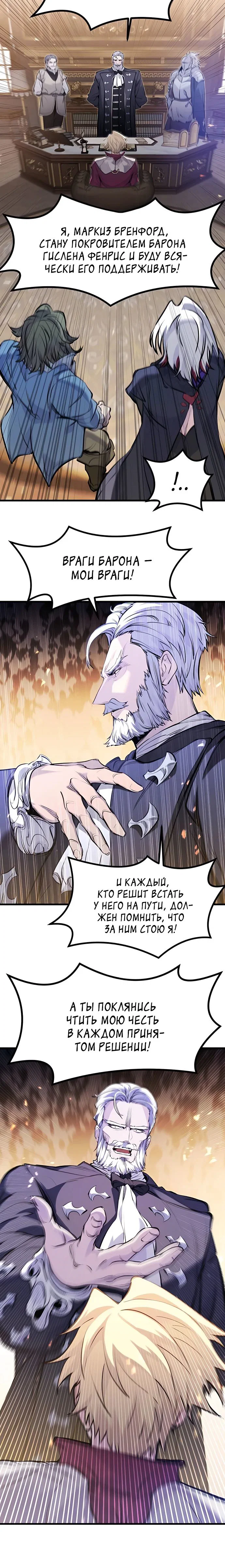 Read План перерожденного наёмника RU Manga Online