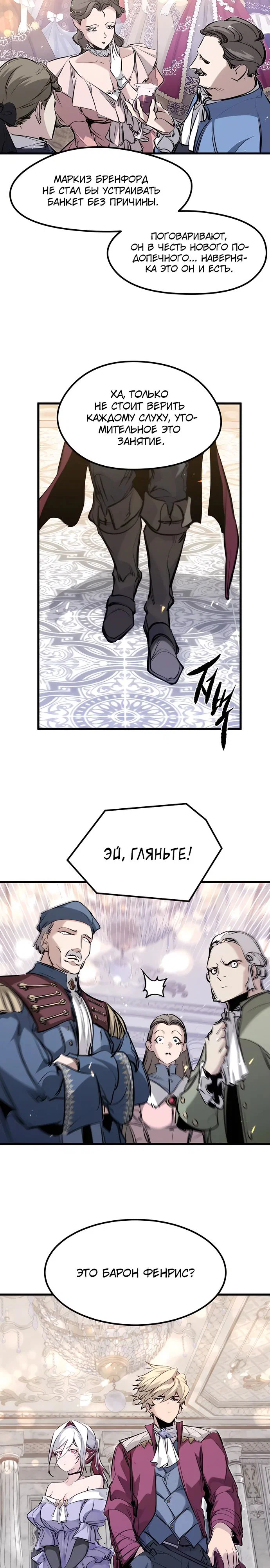 Read План перерожденного наёмника RU Manga Online