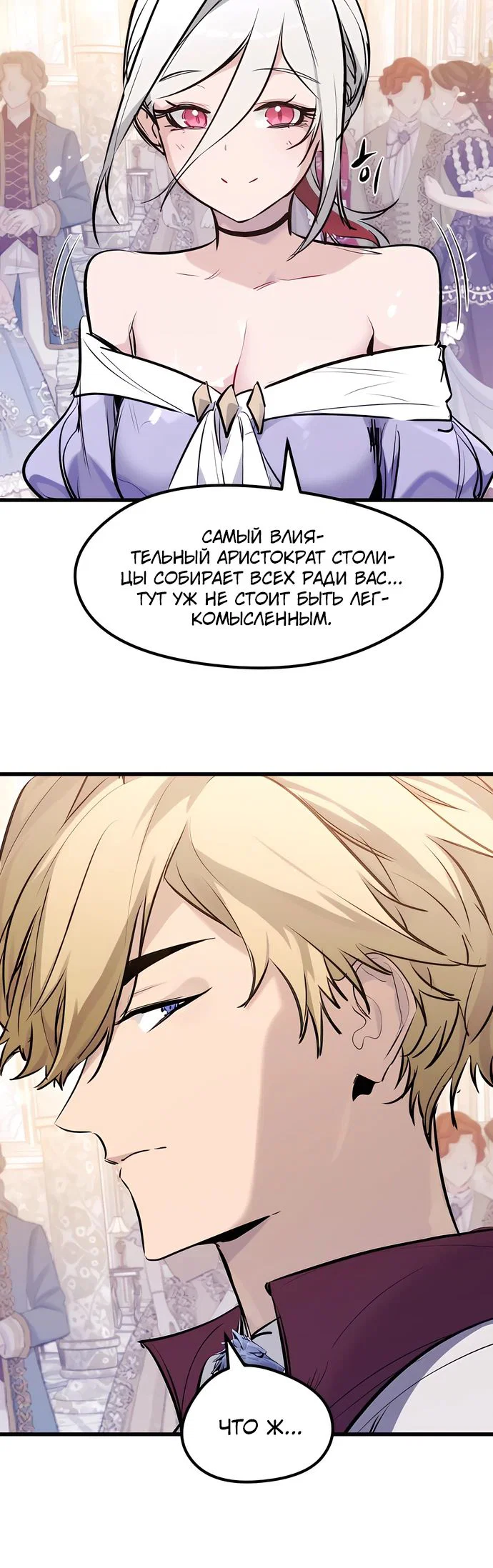 Read План перерожденного наёмника RU Manga Online