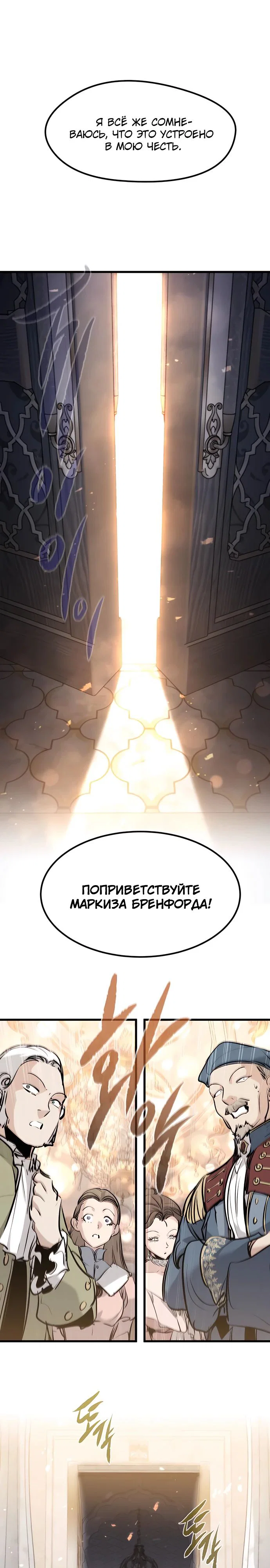 Read План перерожденного наёмника RU Manga Online